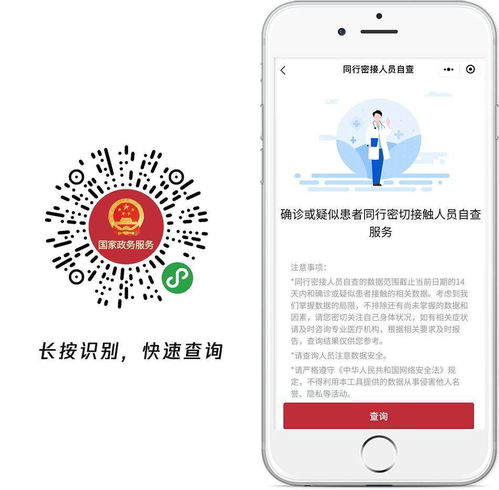 全體華風人需自查是否為同行密接人員，暑假期間疫情防控不松懈