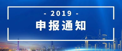 2019年市信息化發(fā)展專項(xiàng)資金項(xiàng)目申報(bào)指南 新一代信息基礎(chǔ)設(shè)施建設(shè)與信息咨詢服務(wù)