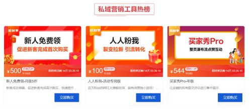 停不下來,有贊招財季狂撒優(yōu)惠券,爆款應(yīng)用低至5折