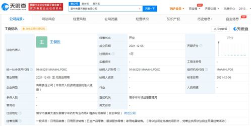 康美藥業(yè)成立商貿(mào)公司,經(jīng)營(yíng)范圍含服裝服飾銷(xiāo)售等