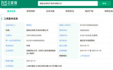 國美創(chuàng)新轉(zhuǎn)型 成立“真快樂”公司并更名APP，進(jìn)軍日用百貨線上市場(chǎng)